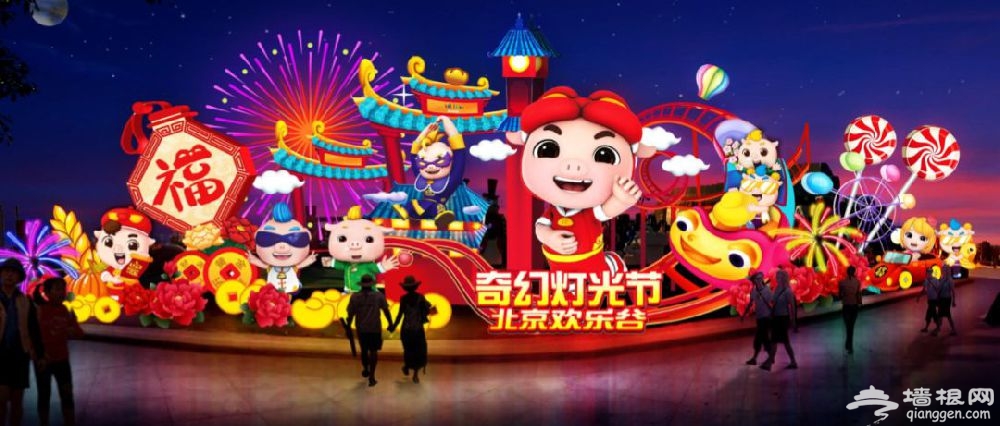 2019北京欢乐谷猪猪侠奇幻灯光节（时间 亮点 门票 活动）