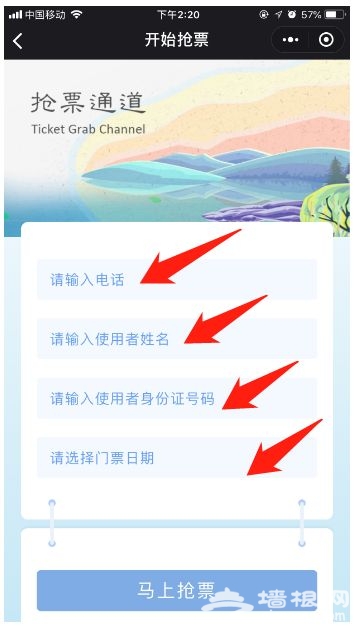 2018成都都江堰-青城山景区免费门票常见问题解答