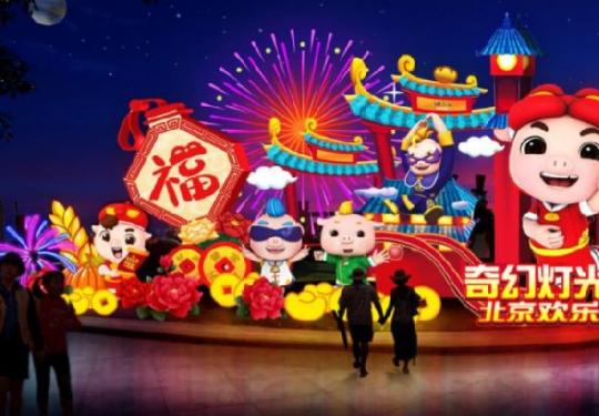 2019北京欢乐谷猪猪侠奇幻灯光节（时间+亮点+门票+活动）