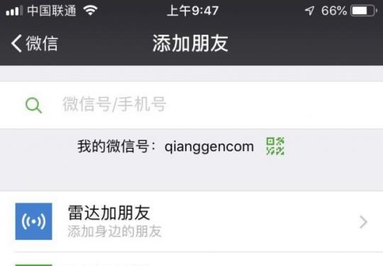 墙根网微信公众号如何关注