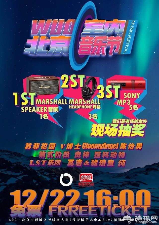 2018北京WUO室内音乐节（时间+阵容+门票）[墙根网]