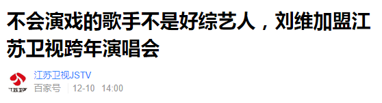2019江苏卫视跨年演唱会阵容(持续更新)[墙根网]