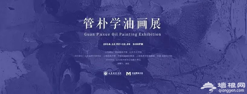 12月上海各大各大美术馆展览大全