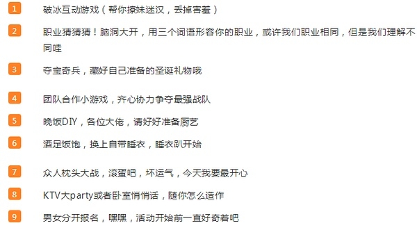 2018北京圣诞睡衣狂欢派对(时间+地点+报名)[墙根网]