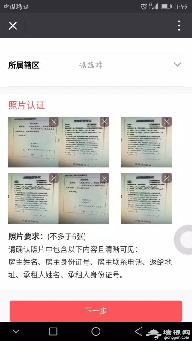 北京居住证微信怎么签注?网上签注 入口条件及相关的问题解答[墙根网]