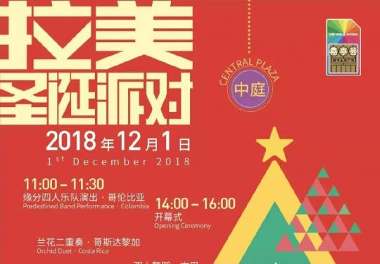 2018上海嘉定嘉亭荟圣诞节活动攻略