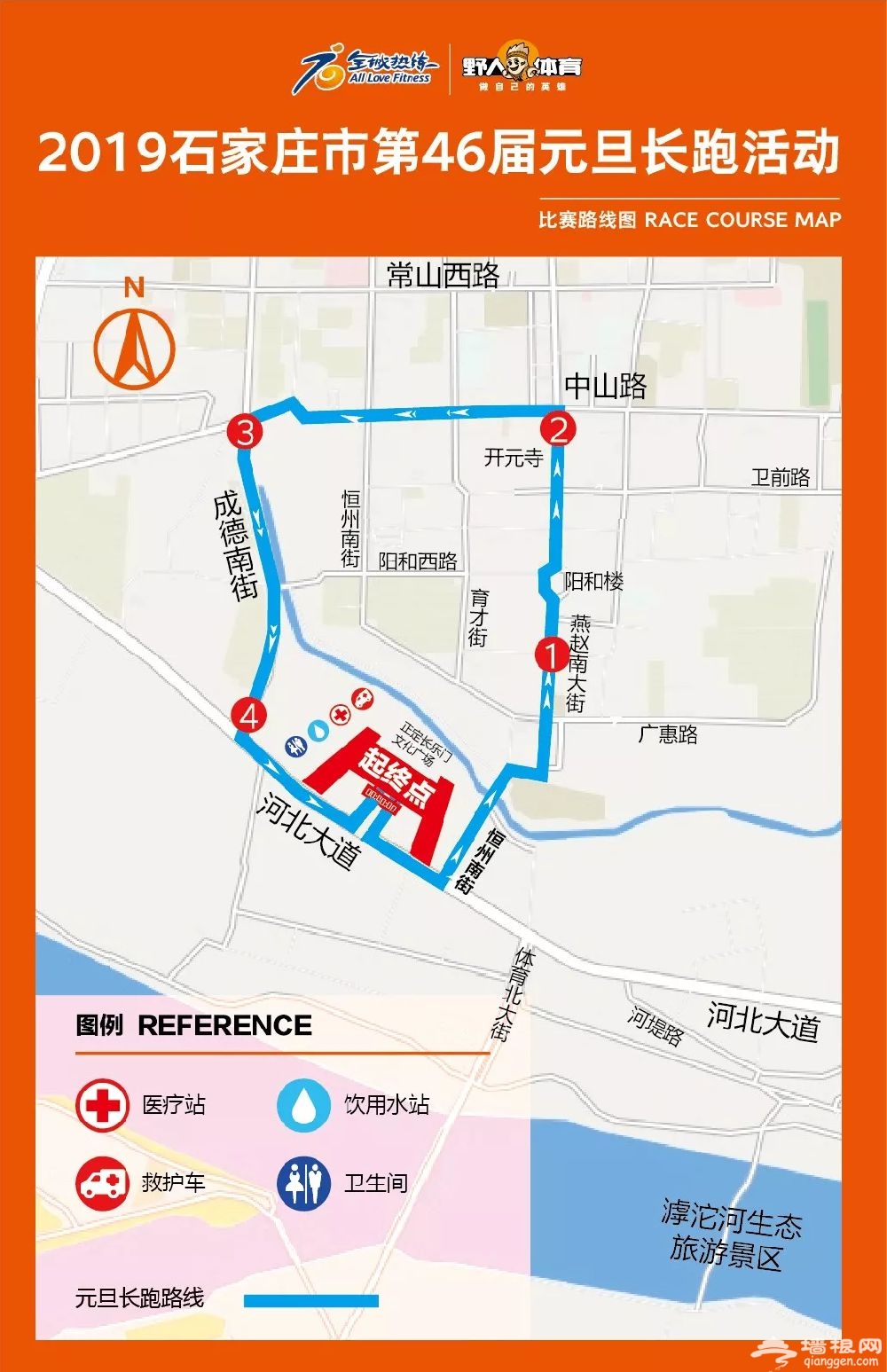 2019石家庄元旦长跑报名攻略（时间+地点+路线）[墙根网]