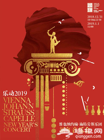 2019上海新年音乐会演出清单 