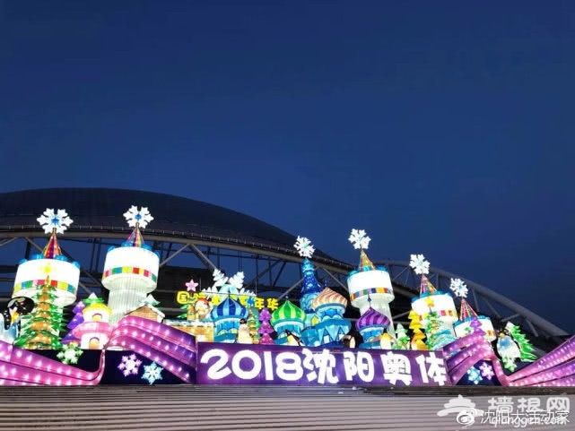 2018-2019沈阳国际冰雪节12月21日丁香湖公园开幕[墙根网]