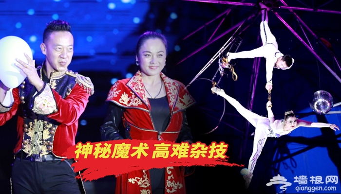 2019朝阳公园世界风情大马戏演出时间、票价[墙根网]
