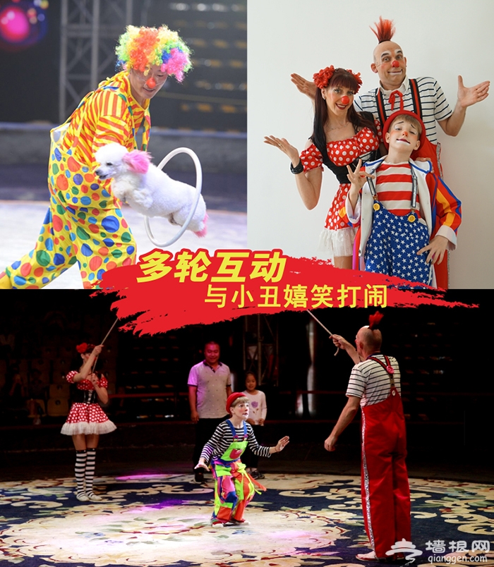 2019朝阳公园世界风情大马戏演出时间、票价[墙根网]