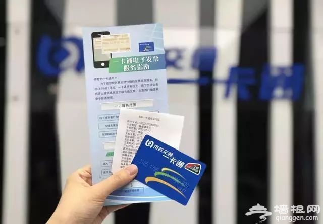 现在能免费开通京津冀互联互通卡 可在137个城市乘公共交通！[墙根网]