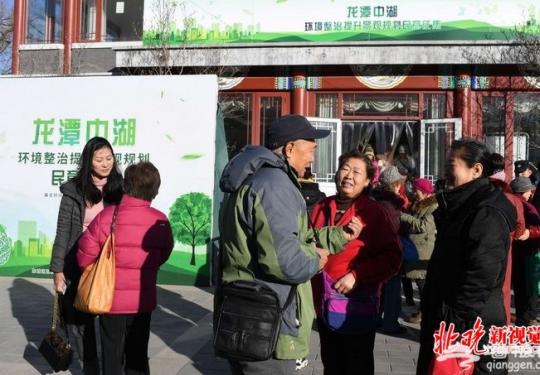 龙潭中湖公园公布初步规划 老北京游乐园摩天轮将如何安置？