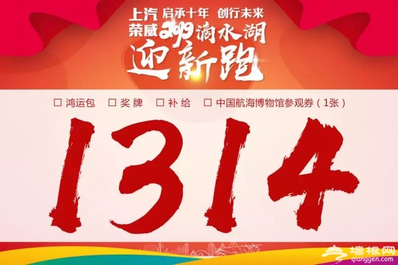 2019上海滴水湖迎新跑赛事包领取时间 地点