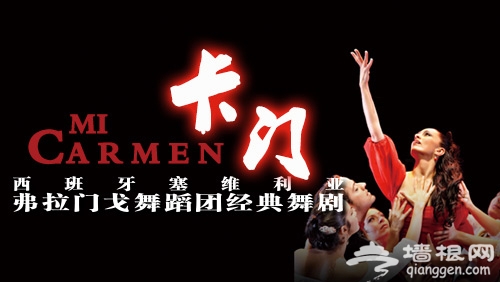 广州星海音乐厅2018圣诞节演出排期一览