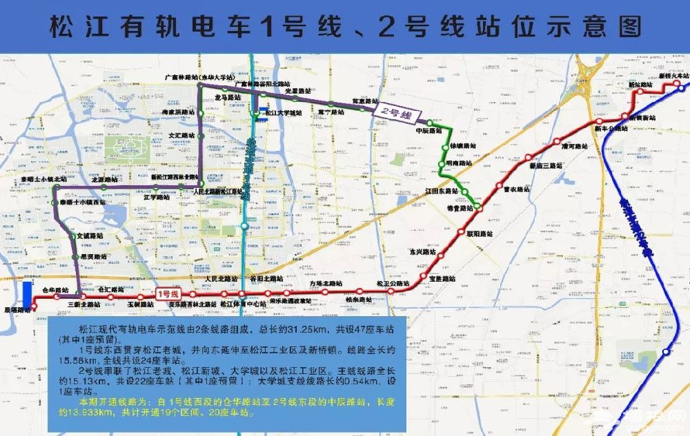 松江有轨电车2号线(仓华路站-中辰路站)线路图