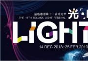 2019北京蓝色港湾灯光节（举办时间、地点、攻略）