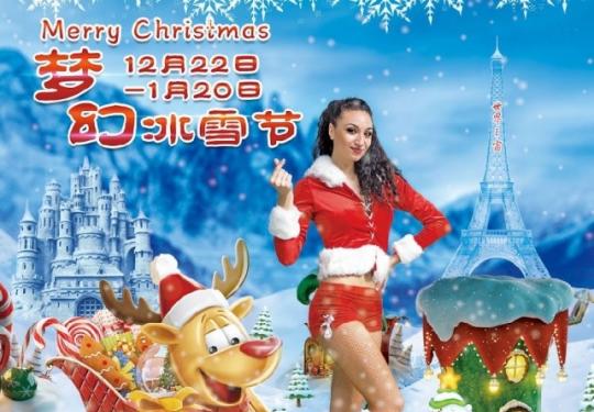 2018-2019深圳世界之窗冰雪节时间、地点、门票及活动攻略