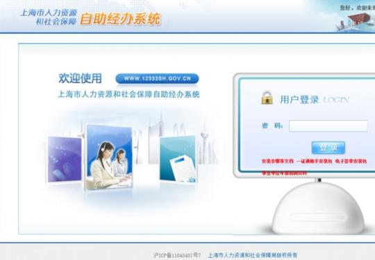 上海单位如何办理养老保险个人账户封存?