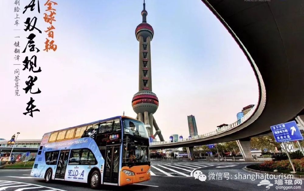 上海街头新增两条巴士观光线路|附时刻表及站点[墙根网]