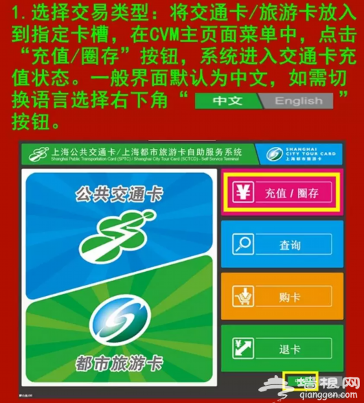 上海交通卡充值有优惠 建设银行信用卡充200立减50元[墙根网]