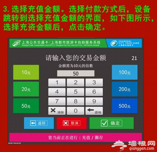上海交通卡充值有优惠 建设银行信用卡充200立减50元[墙根网]