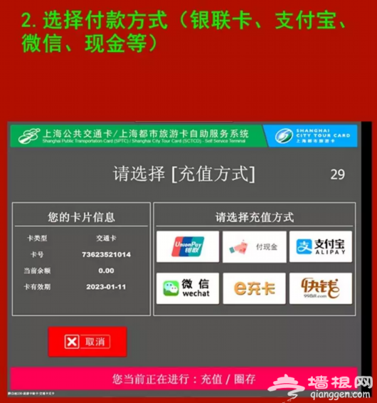 上海交通卡充值有优惠 建设银行信用卡充200立减50元[墙根网]