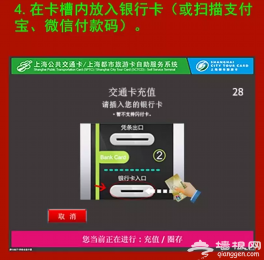 上海交通卡充值有优惠 建设银行信用卡充200立减50元[墙根网]