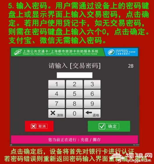 上海交通卡充值有优惠 建设银行信用卡充200立减50元[墙根网]