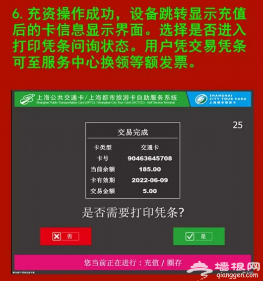 上海交通卡充值有优惠 建设银行信用卡充200立减50元[墙根网]