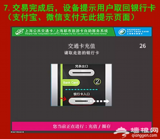 上海交通卡充值有优惠 建设银行信用卡充200立减50元[墙根网]