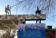 2019北焦公园冰雪嘉年华，9.9元抢260元戏雪套票