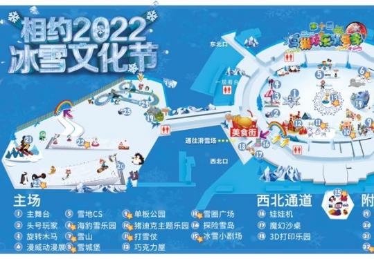 2019北京鸟巢欢乐冰雪季12月22日正式开幕