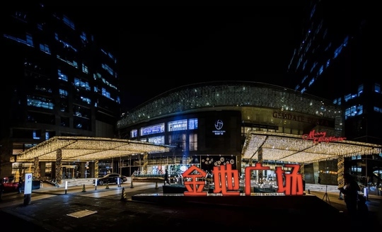 北京金地中心点亮炫彩圣诞，打造星耀璀璨圣诞季