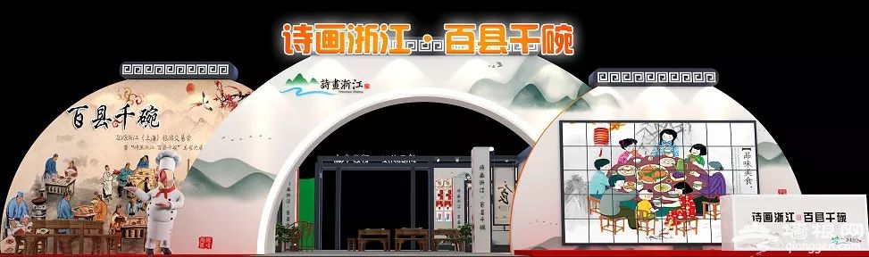 2018浙江上海旅游交易会时间、地点、看点[墙根网]