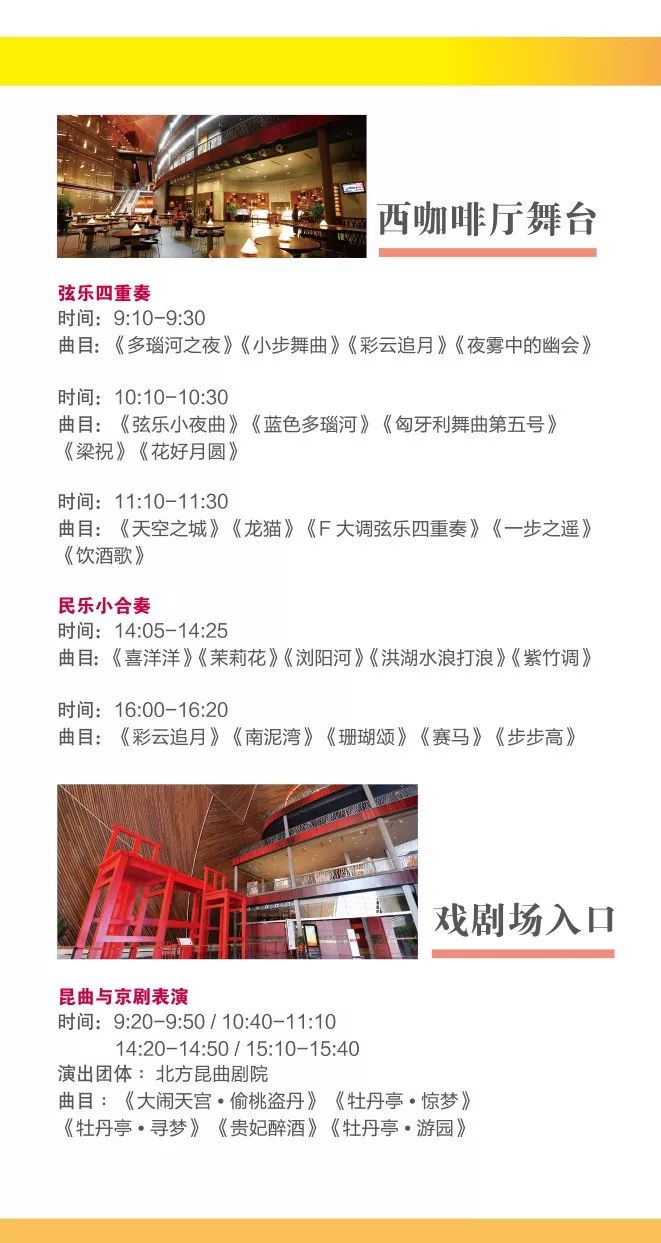 国家大剧院建院11周年“公众开放日艺术节”活动时间及安排[墙根网]