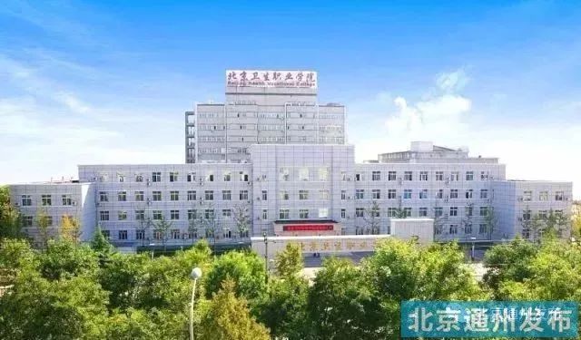 北京友谊医院通州院区12月22日8点试开诊(附就医指南)
