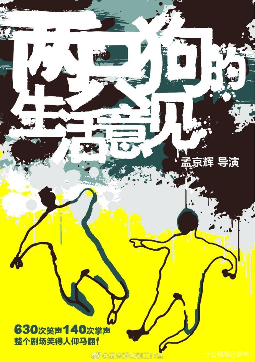 2019上海元旦话剧演出活动汇总