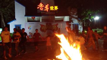 广州花都香草世界2018圣诞节篝火狂欢舞会[墙根网]