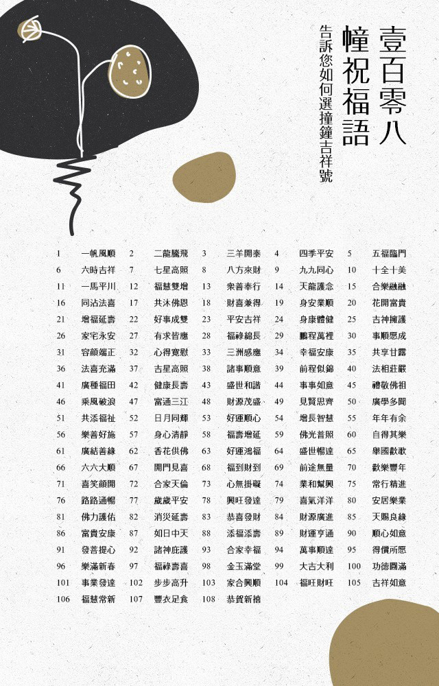 2019上海东林寺元旦迎新撞钟盛典门票+活动流程[墙根网]