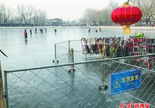 北京什刹海冰场未达开放标准 安全起见想上冰还要等两天