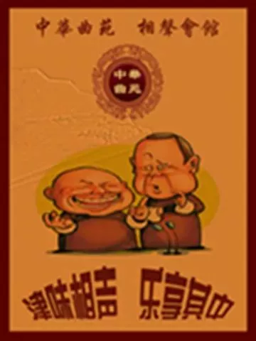 2019天津平安夜演出活动汇总[墙根网]