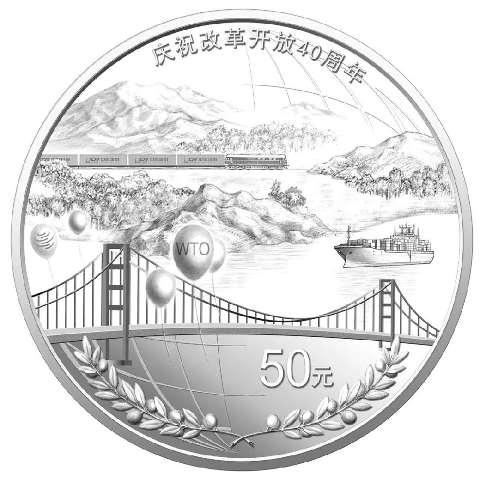 改革开放40周年纪念币12月28日起开始兑换 不要忘记[墙根网]