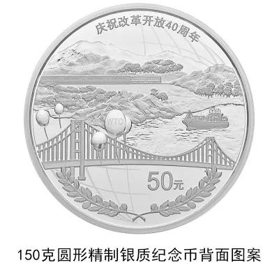改革开放40周年纪念币12月28日起开始兑换 不要忘记[墙根网]