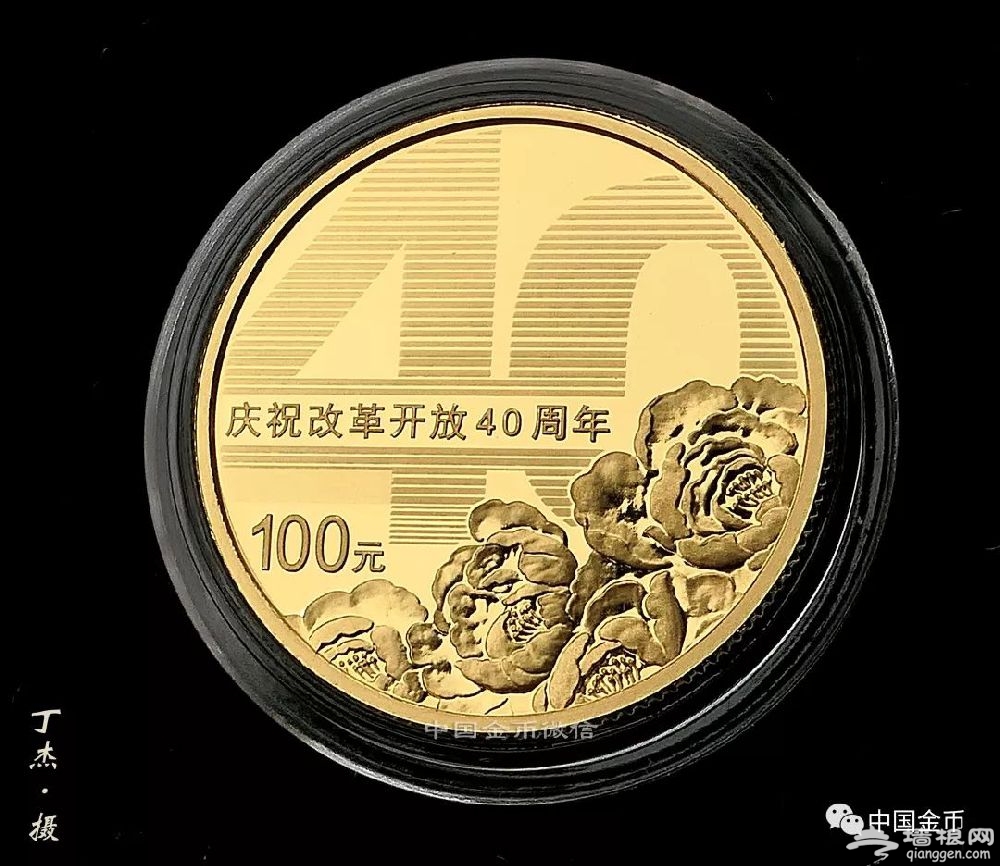 改革开放40周年纪念币12月28日起开始兑换 不要忘记[墙根网]