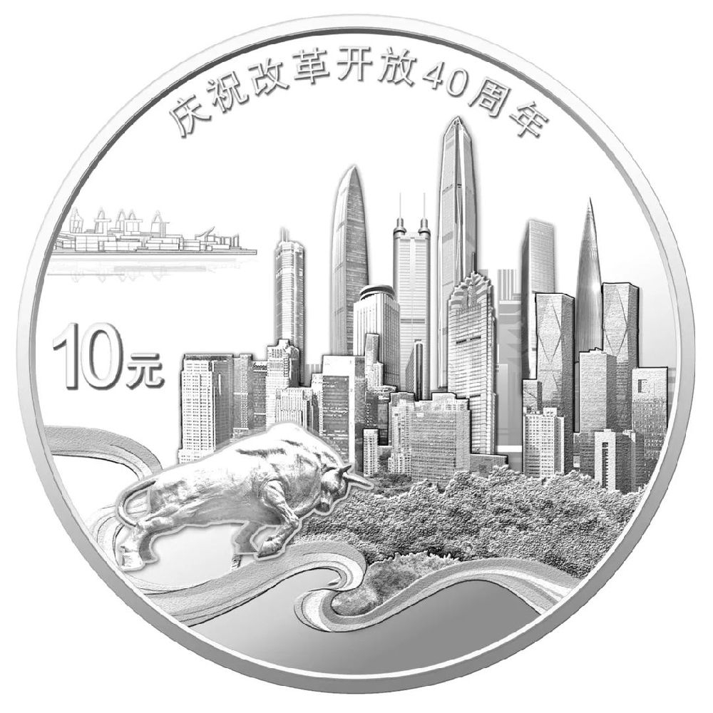 改革开放40周年纪念币12月28日起开始兑换 不要忘记[墙根网]