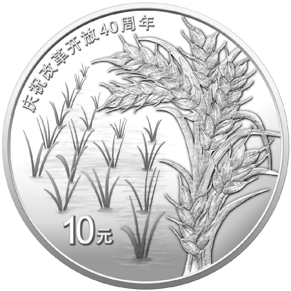 改革开放40周年纪念币12月28日起开始兑换 不要忘记[墙根网]