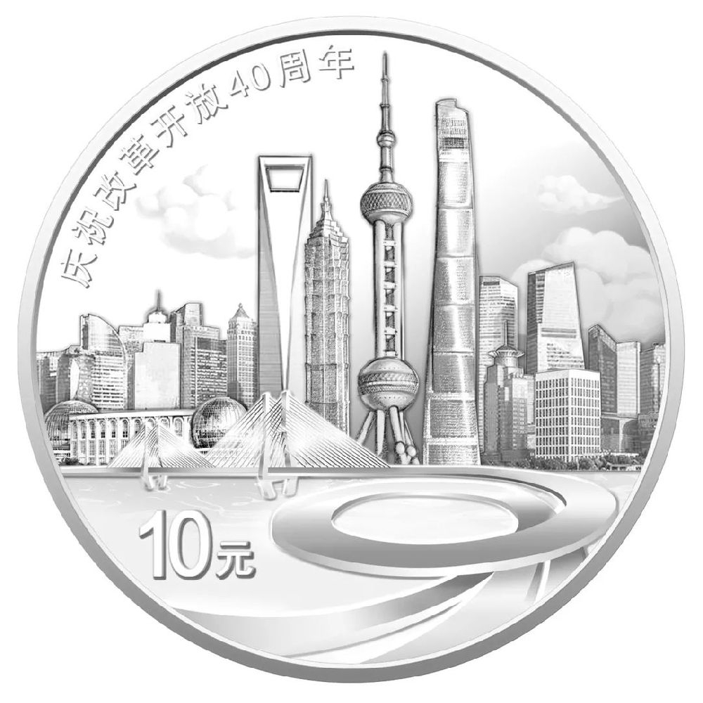 改革开放40周年纪念币12月28日起开始兑换 不要忘记[墙根网]