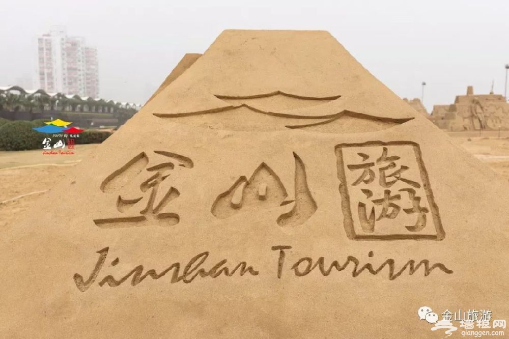 2018上海金山城市沙滩国际沙雕展12月28日开幕[墙根网]