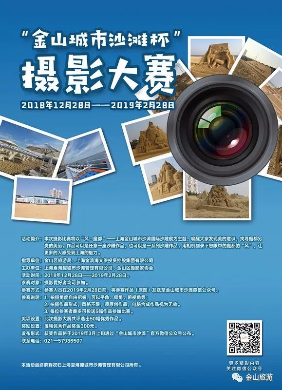 2018上海金山城市沙滩国际沙雕展12月28日开幕